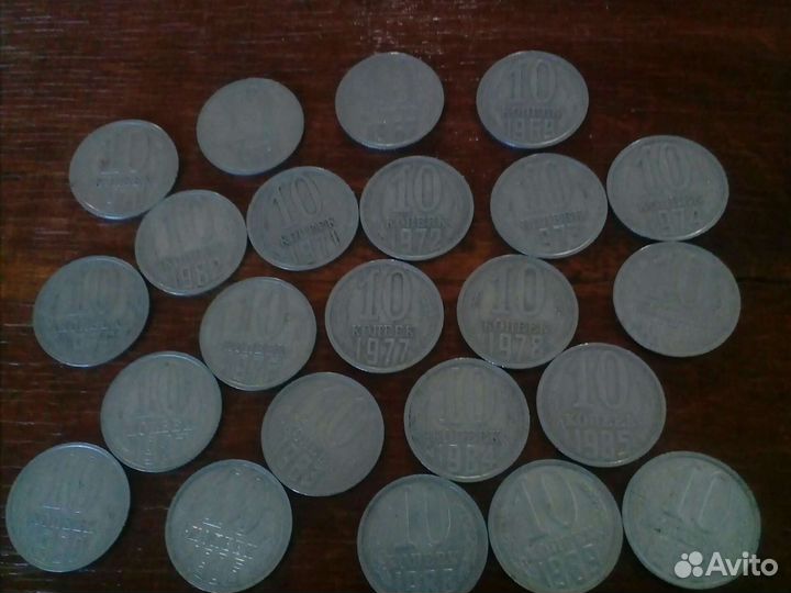 Монеты 10 копеек