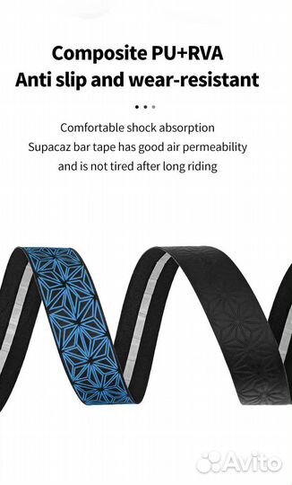 Обмотка на руль supacaz 213