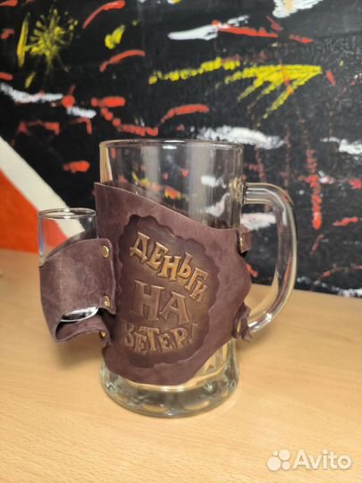 Кружка пивная сувенирная