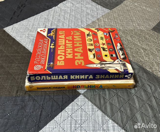 Большие энциклопедии 2 штуки