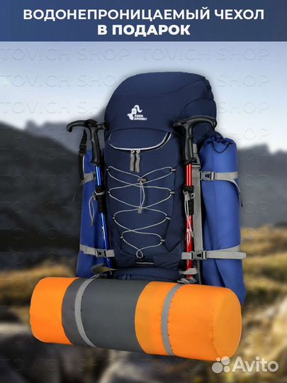 Рюкзак туристический Free Knight 75l с каркасом