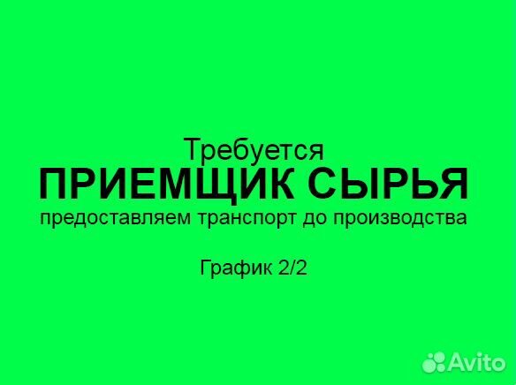 Приемщик (график 2/2)