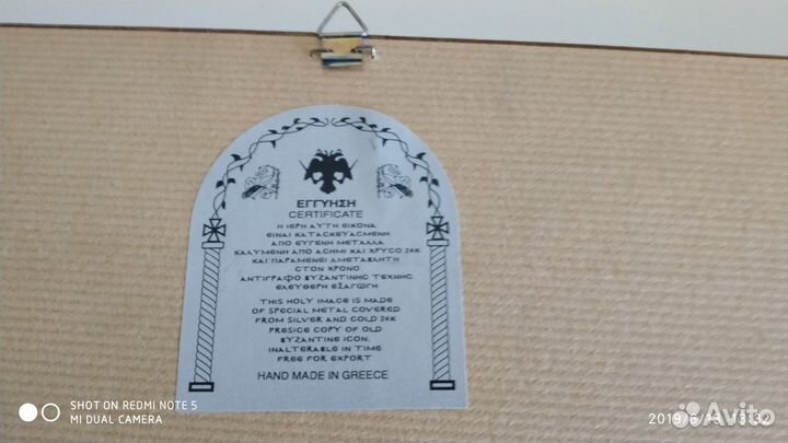 Икона (глубокое серебрение)