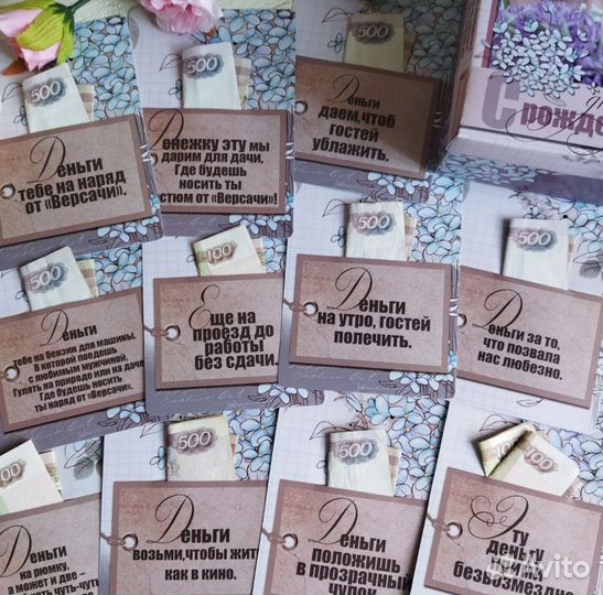 Подарок на день рождения