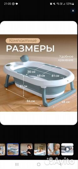 Ванночка для купания с термометром