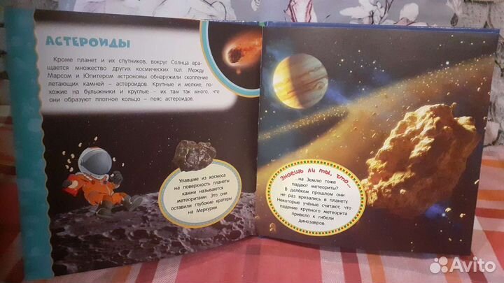 Энциклопедия космос