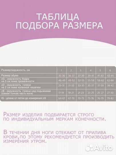 Колготки компрес 2кл жен. беж. Ergoforma 121 р.3/M