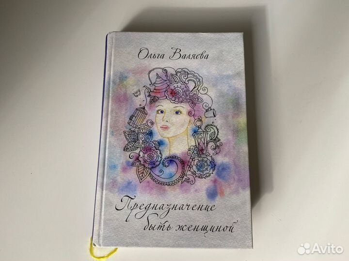 Книги по эзотерике и здоровью