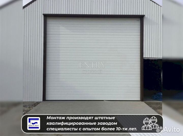 Ворота гаражные секционные