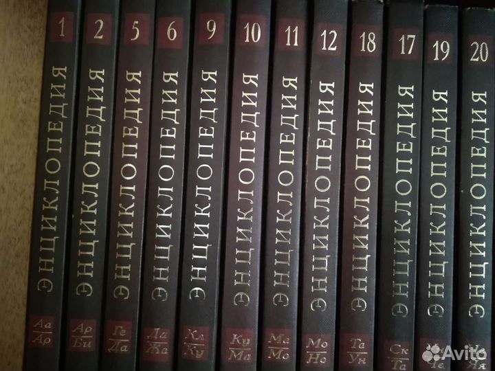 Энциклопедия