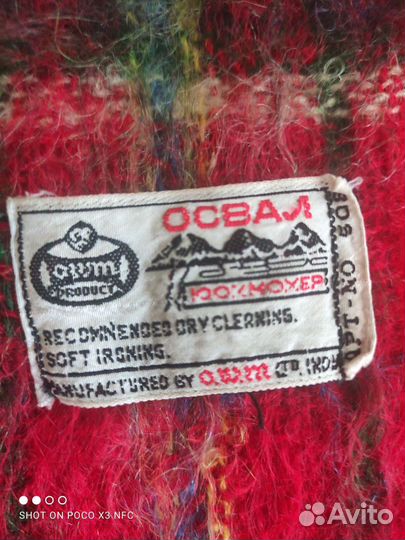 Мужской шарф