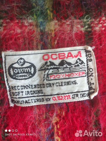 Мужской шарф