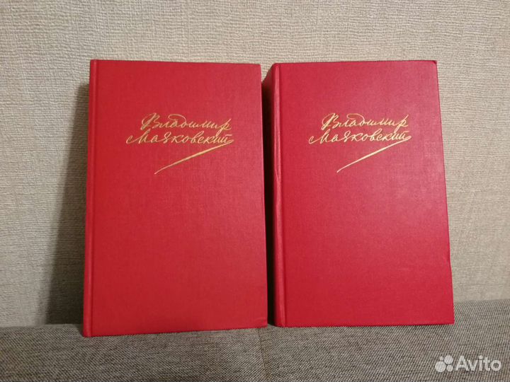 Владимир Маяковский