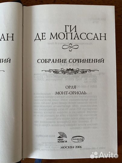 Классическая литература