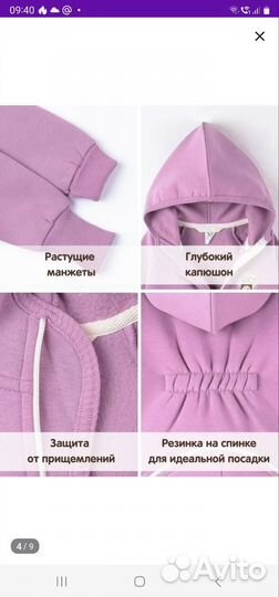 Комбинезон bungly boo 86