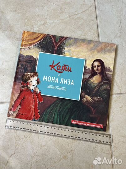 Книга для детей о шедеврах живописи