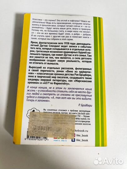 Книги рэй бредбери