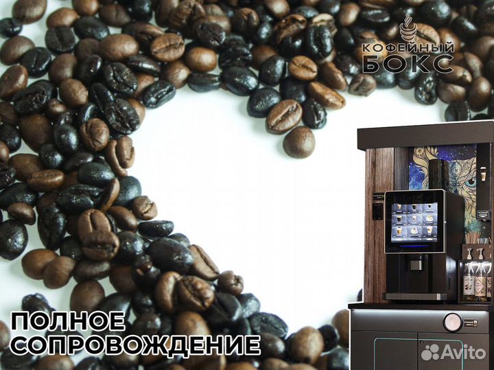 Ваша прибыльная идея: Кофейный Бокс