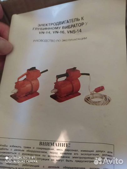 Глубинный вибратор для бетона