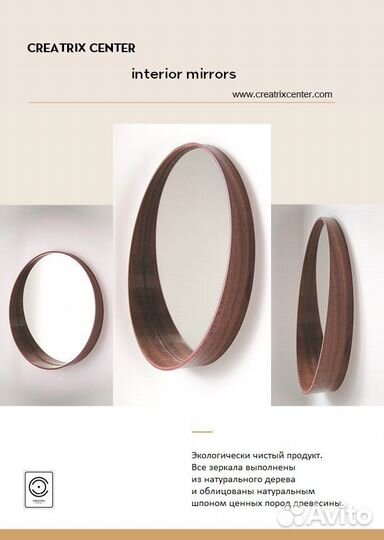 Зеркало круглое настенное интерьерное Стокгольм