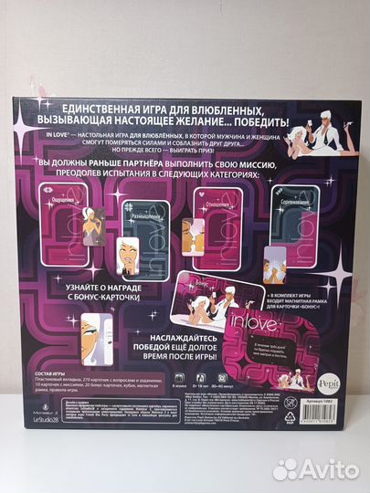 Игра для двоих 