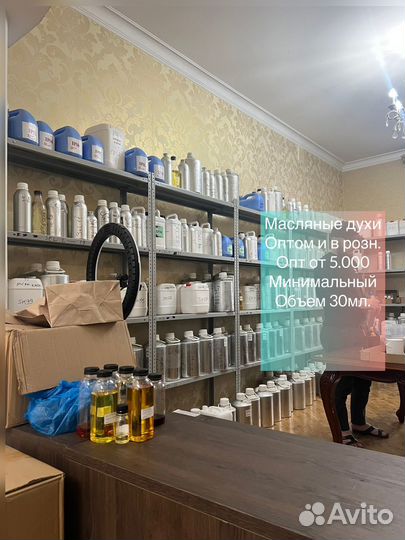 Масляние духи