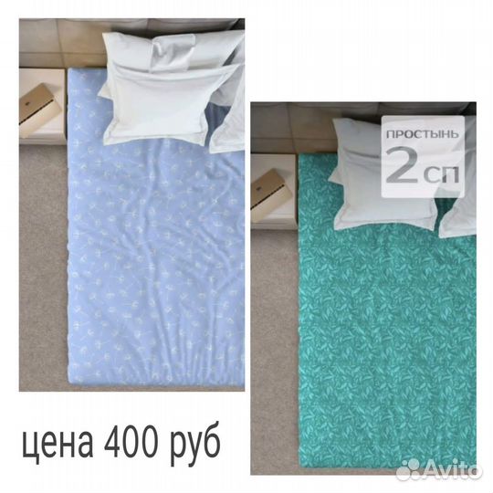 Белье постельное 2сп