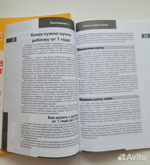 Детские книги для родителей