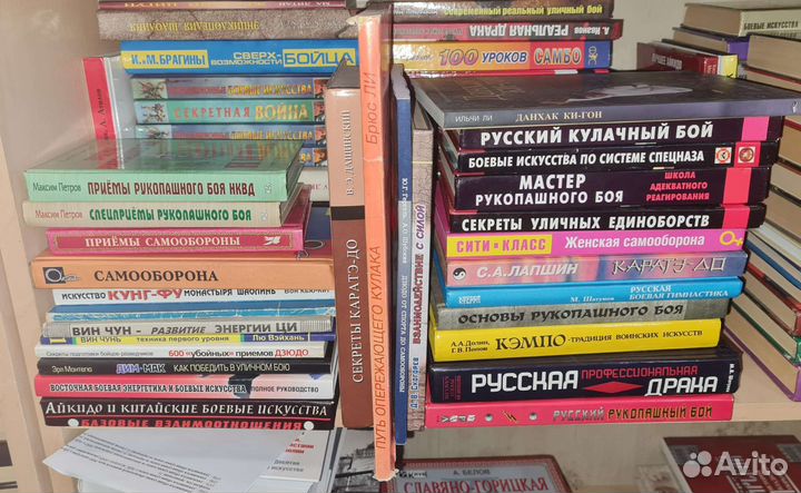 Библиотека различных единоборств много книг