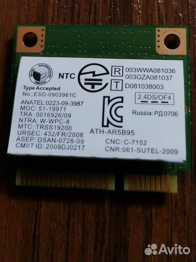 Wifi + Bluetooth модуль для ноутбука