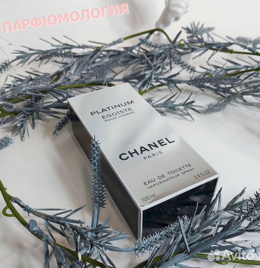 Chanel Egoiste platinum