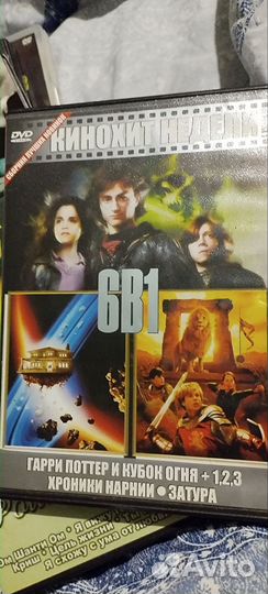 DVD диски. 1шт