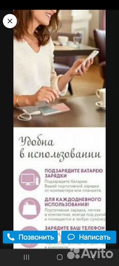 Портативная разядка Ив Роше