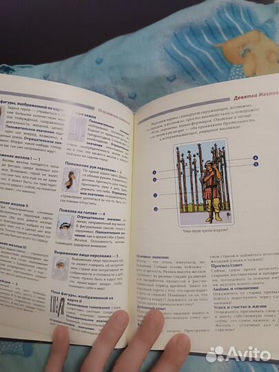 Таро Уэйта. Символика под микроскопом