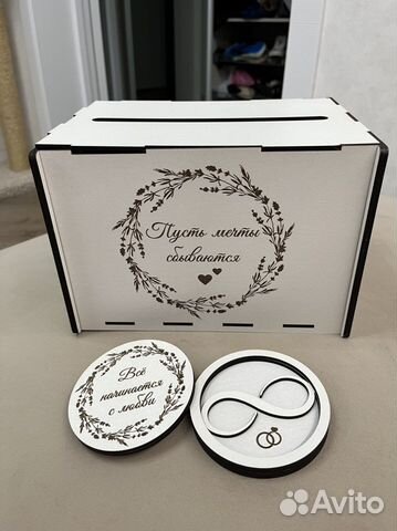 Свадебный сундук для денег и шкатулка для колец