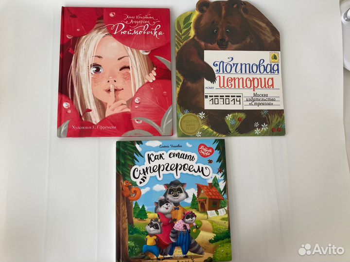 Детские книги