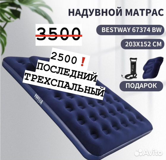 Матрас новый 2 подушки насос трехспальный