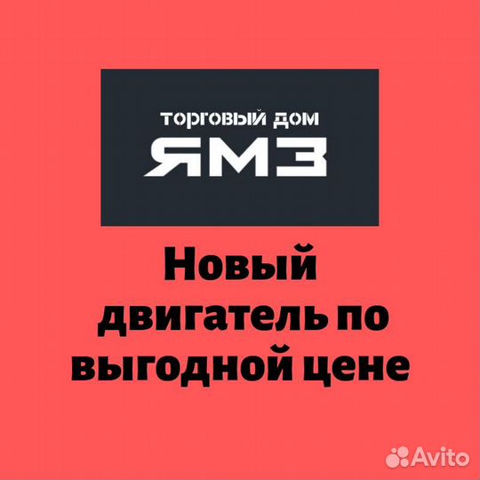 Двигатель ямз 236не-100