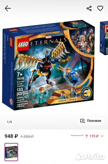 Конструктор lego Marvel Super Heroes 76145 новый