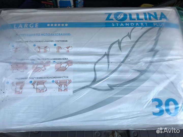 Памперсы для взрослых L