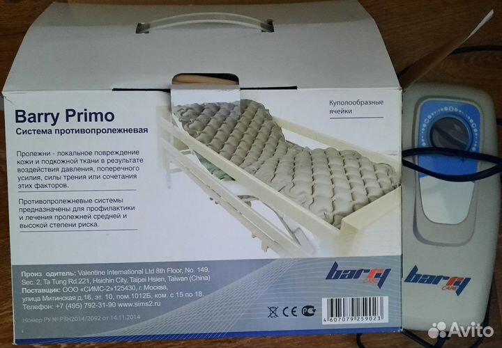 Матрас противопролежневый с компрессором