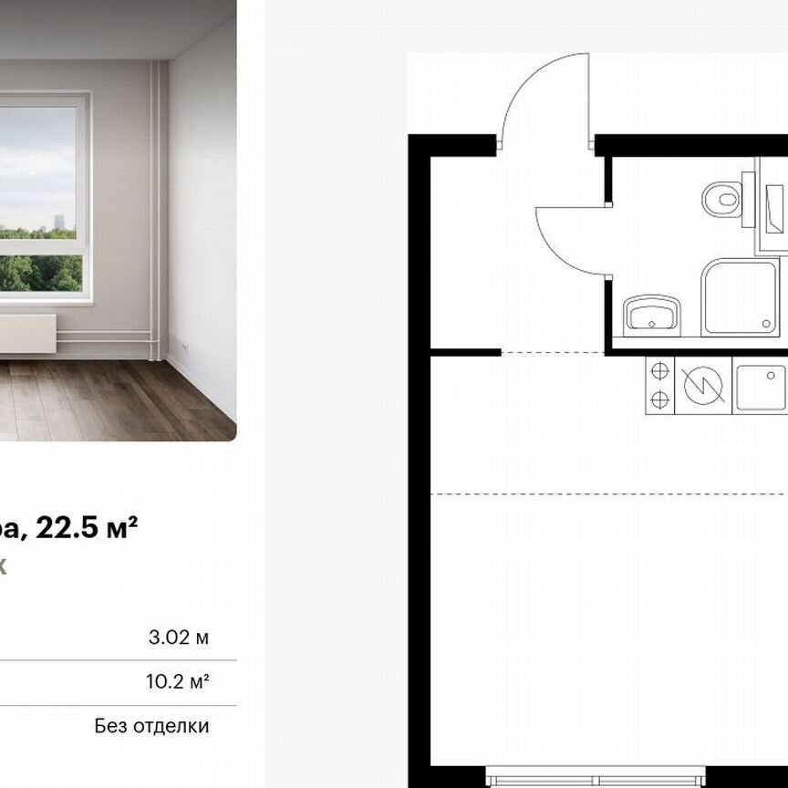 Квартира-студия, 22,5 м², 8/24 эт.