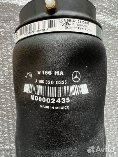 Пневмобаллон задний MB ML/GL164/166 A1663200325