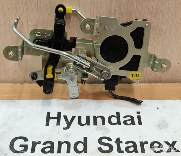Замок крышки багажника Hyundai Grand Starex, 2016г