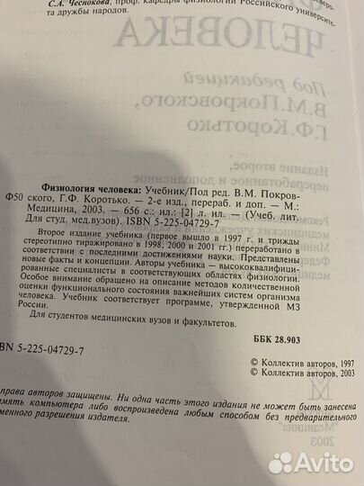 Неврология + учебники для мед. вузов