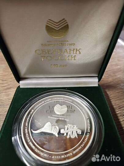 Монеты серебро