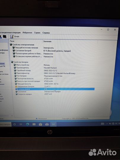 HP ProBook 4530s i7-2670QM 8-ядер/16Gb/256SSD