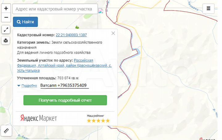 Участок 70,31 га (СНТ, ДНП)