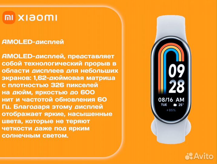 Xiaomi Mi band 8 gold