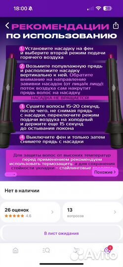 Насадки на фен